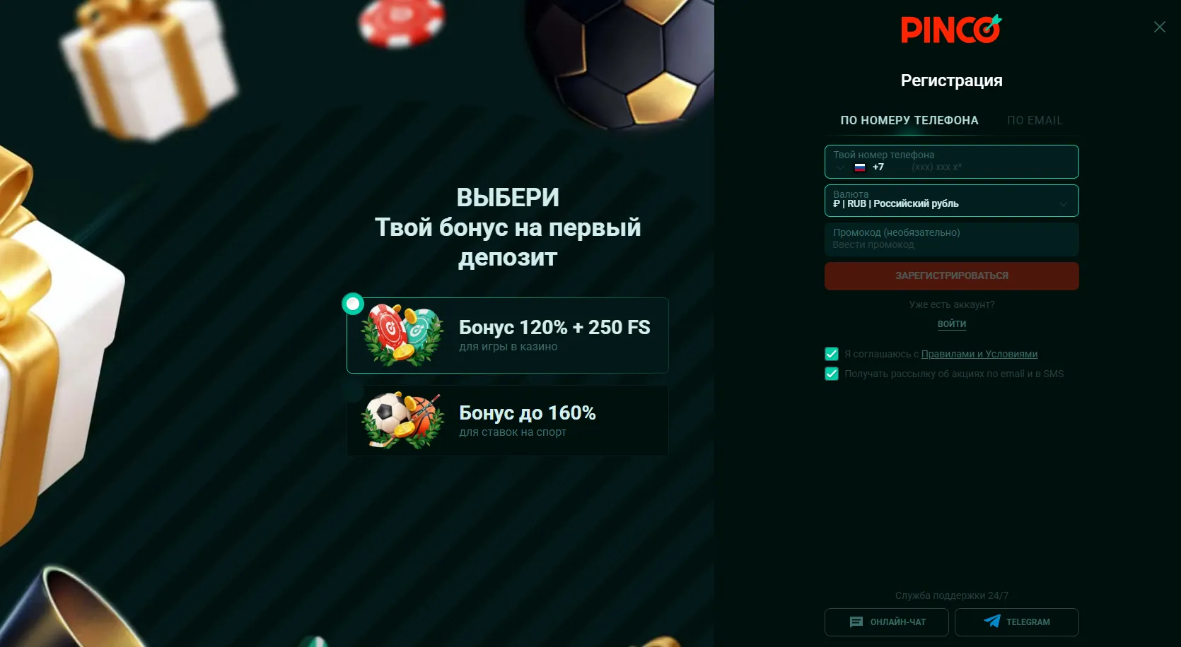 Pinco регистрация аккаунта: Как начать игру в Pinko casino Pinco регистрация аккаунта